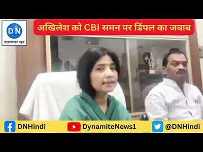 Dimple Yadav On CBI Summons To SP Chief Akhilesh: Govt is scared of INDIA bloc