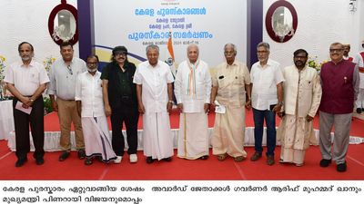 Kerala Awards presented by Governor and CM at Raj Bhavan