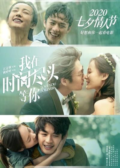 Romantic Comedy 'I Love You Forever' Offers Fresh Take