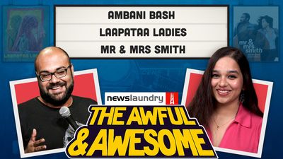 Awful and Awesome Ep 343: Laapataa Ladies, Mr & Mrs Smith, The Holdovers