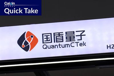 China Telecom Unit to Acquire Majority Stake in QuantumCTek for $265 Million