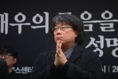 Bong Joon-Ho's 'Mickey 17' To Premiere In South Korea