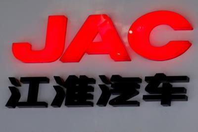 Former JAC Automaker Head Under Investigation For Corruption