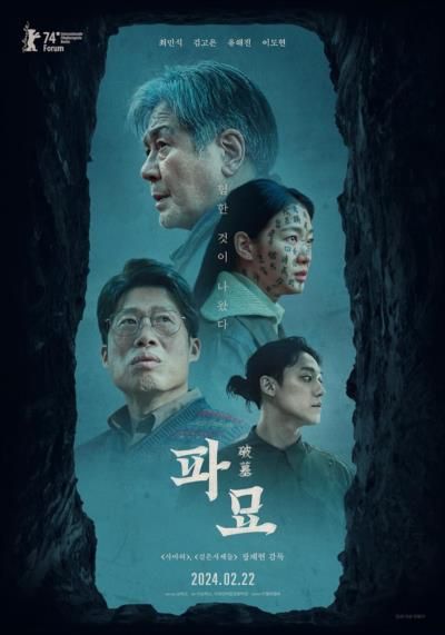 Korean Film 'Exhuma' Dominates Box Office For Sixth Straight Week