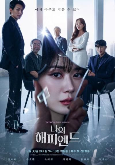 Song Kang-Ho To Star In Disney+ Korean Political Drama