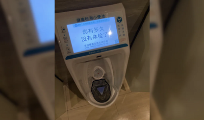 Public Hi-Tech Urinals In China Can Now Check If You're Sick For Less Than $3
