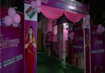 Karnataka: Pink booth set up in Bangalore Rural constituency for second phase of LS polls held today