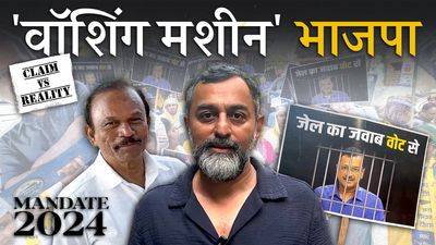जनादेश 2024 एपिसोड 3: दिल्ली में जेल-आंध्रा में बेल, भाजपा की ‘वाशिंग मशीन’ राजनीति के पीछे की कहानी