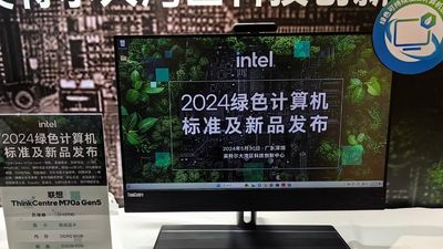 Intel launches Green PC grading standard in China — partner OEMs prepare Bronze, Silver, and Gold-rated systems