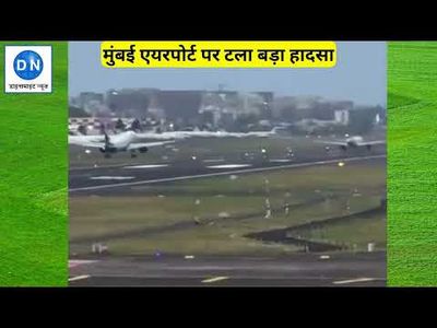 DGCA de-rosters Mumbai ATC officer after near-miss incident