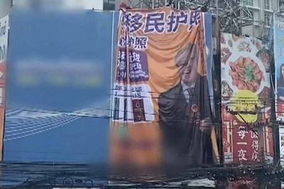 Giant Chinese passport ad removed