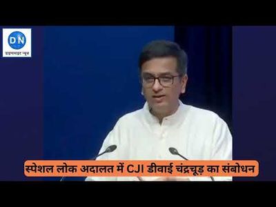 "Purpose of Lok Adalat is to take justice to homes of people": CJI Chandrachud