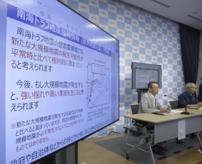 Japan Issues First-Ever Megaquake Advisory After Powerful Quake