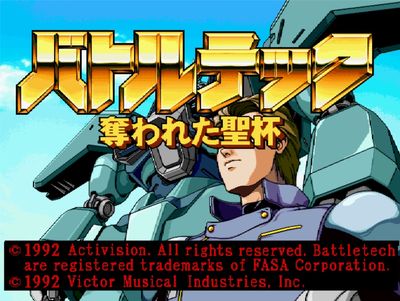 The 'reverse' localization of PC classic MechWarrior shows just how far ahead Japanese PC tech was in the early '90s