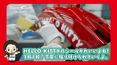 Here's Hello Kitty Showing How Her Super Cub Is Made, and It's Everything