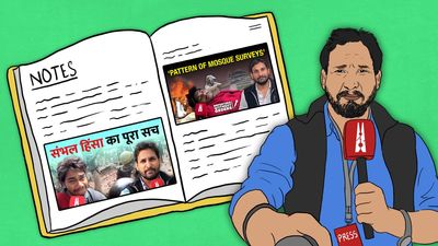 रिपोर्टर की डायरी: वो संभल जो कैमरे पर नहीं दिखा