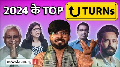 One year of U-turns