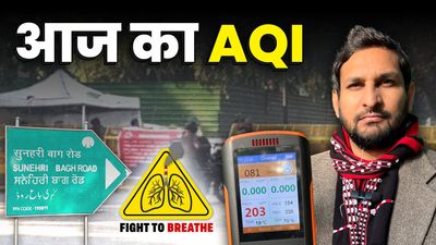 Jan 9, 2025: Aaj Ka AQI from union minister Amit Shah’s residence