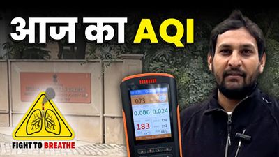 Jan 17, 2025: Aaj Ka AQI from the union environment ministry