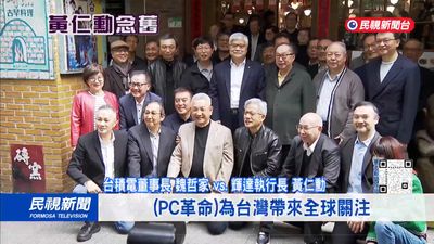 Nvidia's Huang enjoys 'trillion dollar banquet' with 35 Taiwanese semiconductor industry chiefs