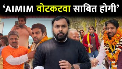 ओखला में एआईएमआईएम की एंट्री 'आप' के अमानतुल्लाह खान के लिए बनी चुनौती?