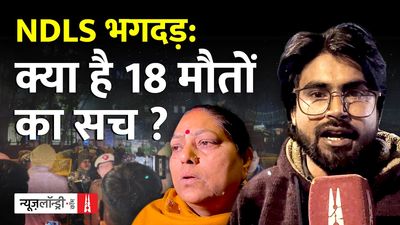 नई दिल्ली रेलवे स्टेशन भगदड़: 18 की मौत, रेलवे की लापरवाही और मीडिया कवरेज पर पहरा