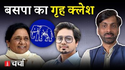 एनएल चर्चा 361: आकाश आनंद का बसपा से निष्कासन और डोनाल्ड ट्रंप की ‘लट्ठमार’ राजनीति