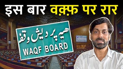 एनएल चर्चा 365: वक़्फ़ की सियासत और ट्रंप की टैरिफ पॉलिटिक्स