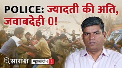 अवैध हिरासत, यातना और भीड़ वाली मानसिकता का हिस्सा बनती भारतीय पुलिस