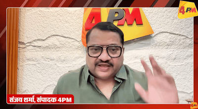यूट्यूब चैनल 4PM भारत में प्रतिबंधित, राष्ट्रीय सुरक्षा का हवाला