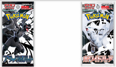 'Pokemon Black and White' Anniversary Set Will Feature 'Brand-New Rarity' For Reshiram, Zekrom