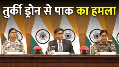 भारत का दावा: पाकिस्तान का 36 जगहों पर हमला, तुर्की के ड्रोन का इस्तेमाल