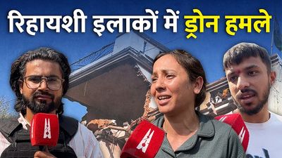 जम्मू: पाकिस्तान का कई रिहायशी इलाकों में ड्रोन से हमला