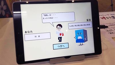 Supercomputer beats human four sextillion to 13 in ‘Super Keisan Battle’ at Japanese tech show