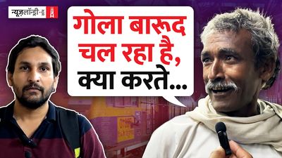 जंग के साए में प्रवासियों का सफर: जम्मू से दिल्ली तक की कहानी