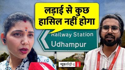 सीज़फायर के बावजूद पाकिस्तान की ओर से ड्रोन हमले, क्या सोचता है उधमपुर?