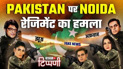 शिलाजीत पत्रकारिता और च्यवनप्राश खबरों वाला हफ्ता