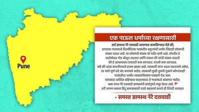 Pune village calls for economic boycott of ‘outsider’ Muslims