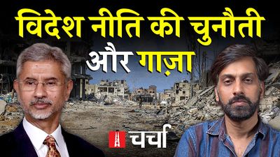 एनएल चर्चा 372: विदेश नीति की चुनौती और गाज़ा का संकट