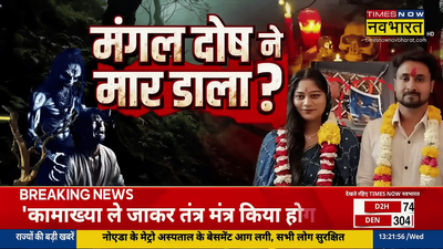 Murder, manglik, men’s rights: Welcome to TV’s fever dream of the Sonam-Raja case