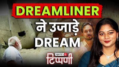 एयर इंडिया हादसा और सोनम रघुवंशी का पीपली लाइव