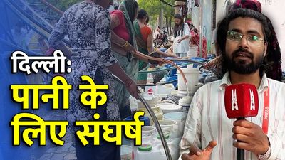 दिल्ली में जल संकट: गर्मी में नलों से गायब पानी, टैंकरों पर निर्भर होती राजधानी