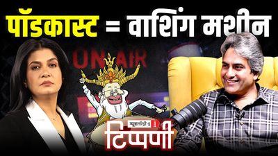 ईरान पर हमला, भारत की दुविधा और ट्रंप की बदमाशी