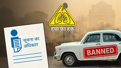 एंड ऑफ लाइफ व्हीकल: जनता की गाड़ी स्क्रैप, पुलिस की दौड़ रही सरपट