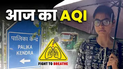 July 10, 2025: Aaj Ka AQI from NDMC office