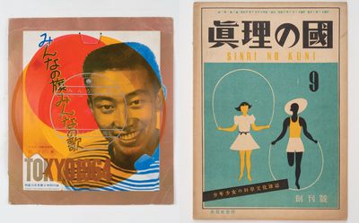 I'm dangerously obsessed with this Japanese graphic design book