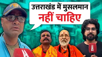उत्तराखंड: हिंदू राष्ट्र की टेस्ट लैब बनती देवभूमि