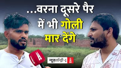 मथुरा: पुलिस ने 1 मार्च को उठाया 4 मार्च को पैर में गोली मारकर दिखाई मुठभेड़