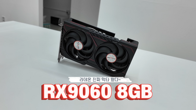 AMD's new RX 9060 ripped out of OEM PC and benchmarked — beats the RTX 5050 by 20 percent, basically ties the RTX 5060 in gaming and productivity