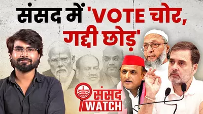 ‘वोट चोर-गद्दी छोड़’ से लेकर ‘वंदे मातरम तक’ : संसद का तूफानी मानसून सत्र खत्म